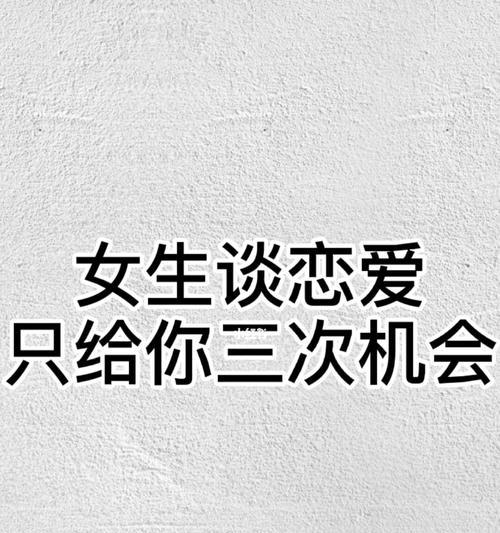 挽回爱情，该再试一次吗（两次已经尝试）