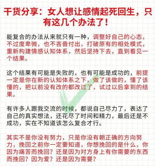 一心求和，挽回前任的爱情秘籍（用关爱和时间填补心灵的距离）