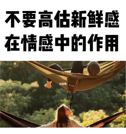 保持男人新鲜感，让恋情持久长久（如何让恋爱更有趣味）