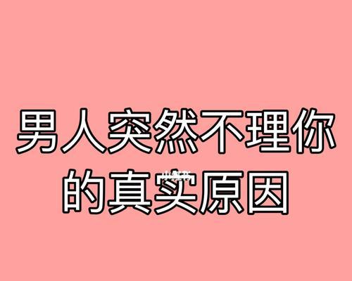 如何挽回对方给不喜欢你的对象一个机会（倾情付出）