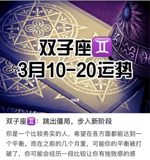 双子座分手后复合的可能性有多大（探寻双子座和复合的秘密）