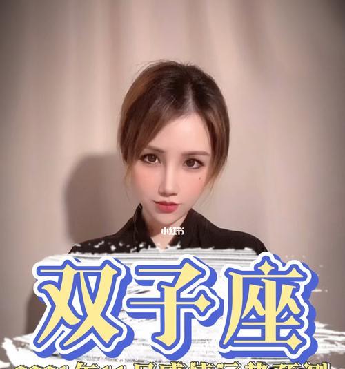 双子座分手后复合的可能性有多大（探寻双子座和复合的秘密）