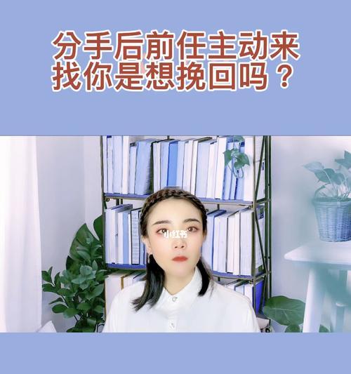 分手是否应该挽回（如何决定是否挽回）