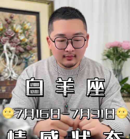和白羊座吵架了怎么办（掌握有效沟通技巧）