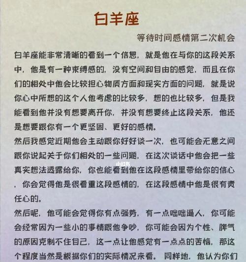 和白羊座吵架了怎么办（掌握有效沟通技巧）