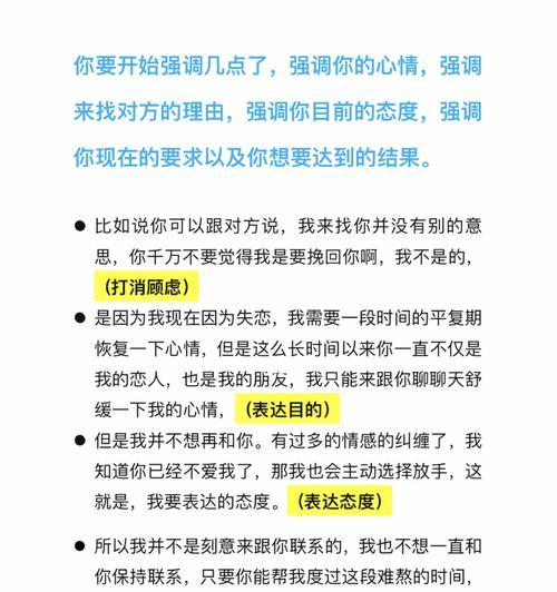 失恋后如何挽回男友的心（分手原因分析及应对策略）