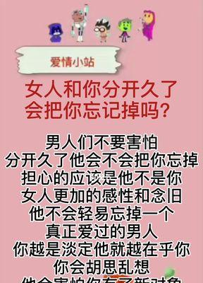 如何挽回分手两个月的男友（分手后的心理变化和挽回技巧）