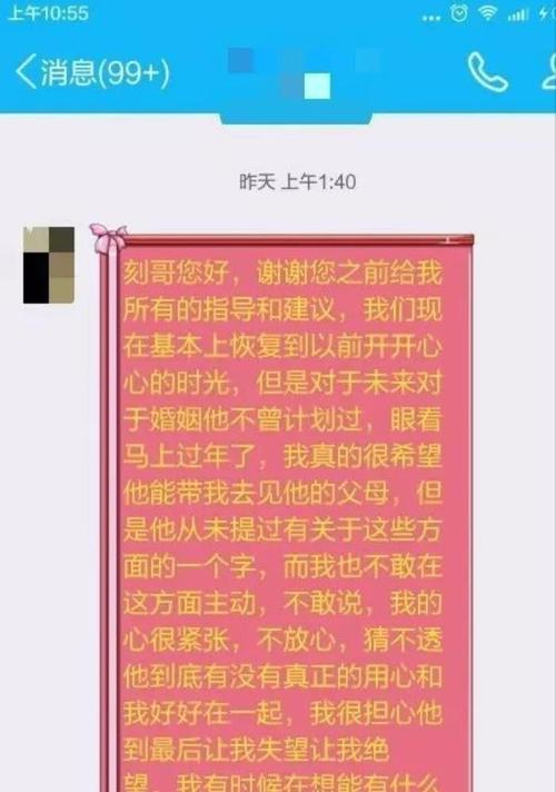 分手后如何挽回女友的心（成功的恢复感情需要的方法和技巧）