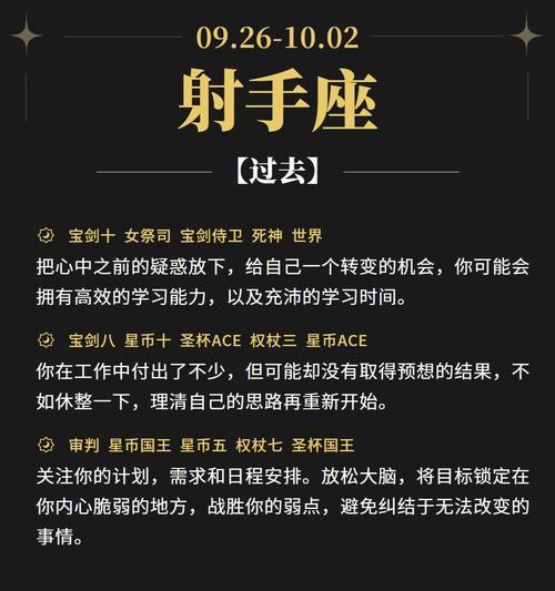 和射手座女生分手后的复合之路（如何重新赢回她的心）