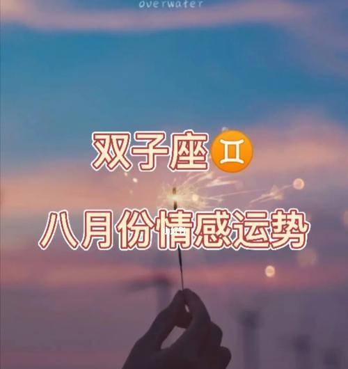 挽回双子座女生的心，复合不是梦（掌握这些技巧）