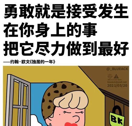 如何缓解婚前焦虑睡眠障碍（从心态调整到实用方法）