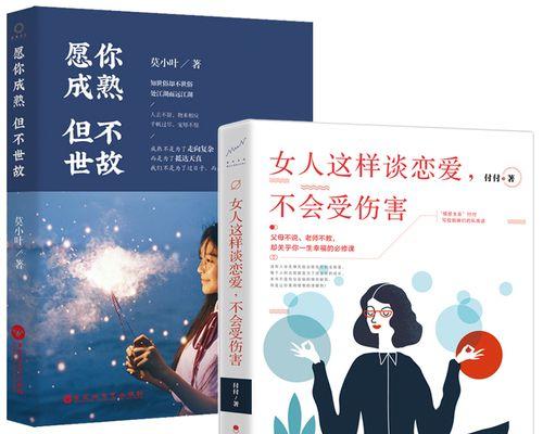 爱的艺术（15个实用技巧）