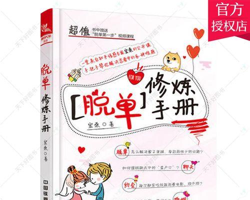 爱的艺术（15个实用技巧）