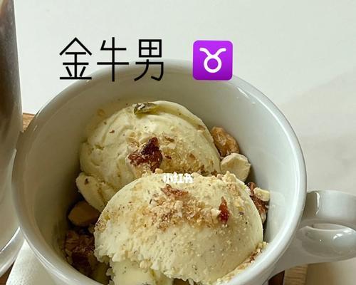 金牛男分手后会不会回头（探究金牛男分手后的心理变化及挽回技巧）