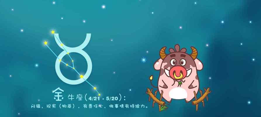 金牛女分手后还会回头吗（探讨金牛女在分手后是否有可能复合的原因与方法）