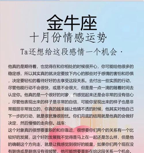 金牛女分手后还会回头吗（探讨金牛女在分手后是否有可能复合的原因与方法）