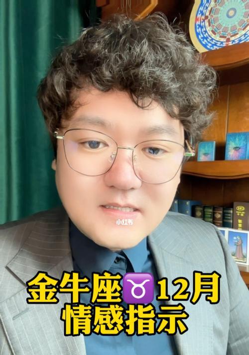 金牛座的分手心理剖析（分手后的回头率及如何应对）