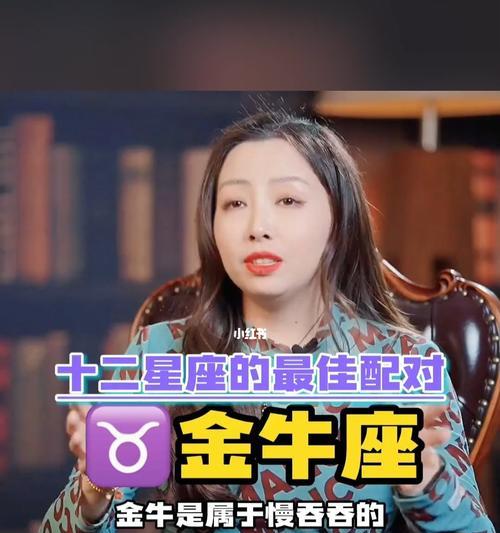 金牛座的分手心理剖析（分手后的回头率及如何应对）