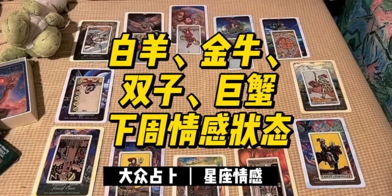 巨蟹如何挽回金牛男（掌握3大技巧）