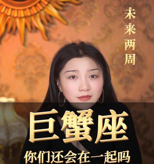 失去了巨蟹座女友，如何挽回（分手原因分析+挽回技巧详解）