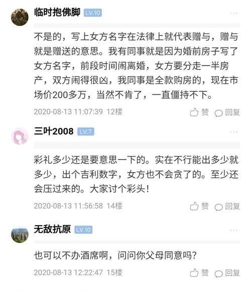 男方彩礼只有20万，我该不该嫁（婚姻中是否应以彩礼多少作为嫁妆标准）