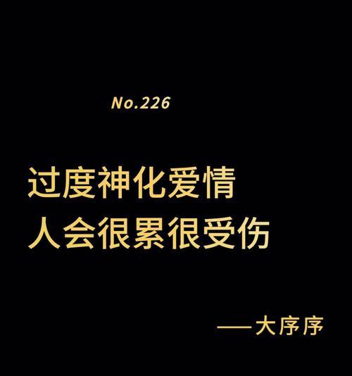 没有车没有房不是你找不到老婆的真正原因（揭开你为何单身的真相）