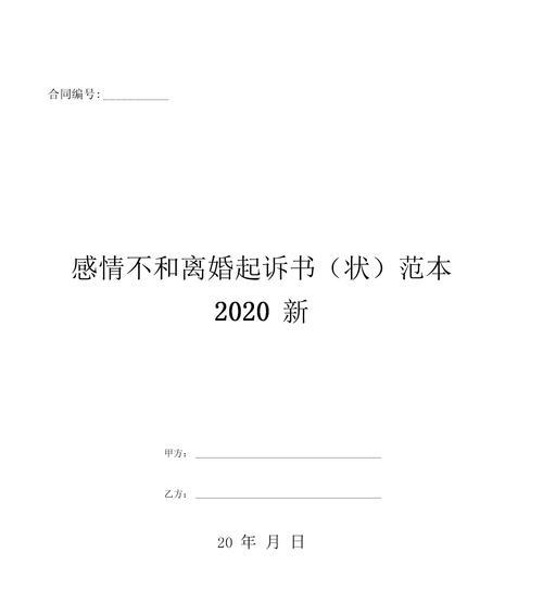 以爱情人不爱老公想离婚不知道怎么说为例，教你处理婚姻危机（以爱情人不爱老公想离婚不知道怎么说为例）