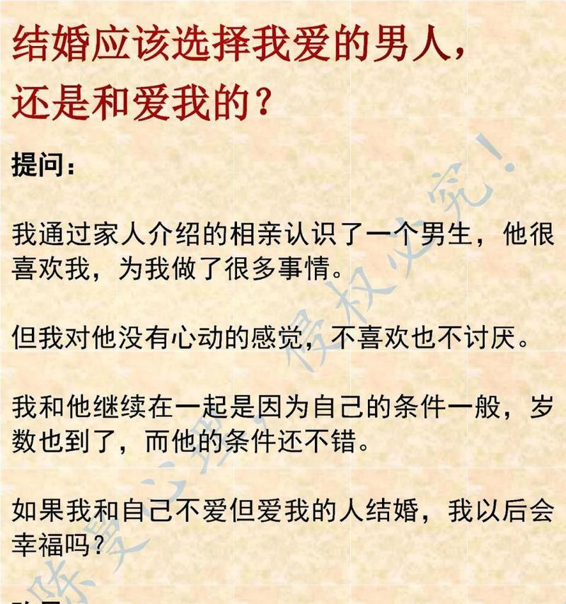 爱上不该爱的他（如何处理自己的感情）