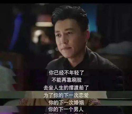 以爱上了一个有家庭的男人，该如何做（面对婚姻和道德的考验）