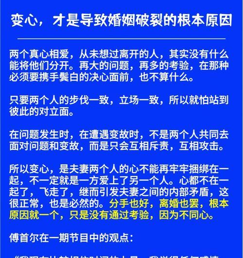 爱上已婚男人，是放手还是坚持（情感犯罪的代价）