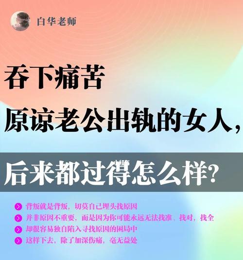 爱上已婚女人的痛苦（揭秘情感的盲区和伤害）