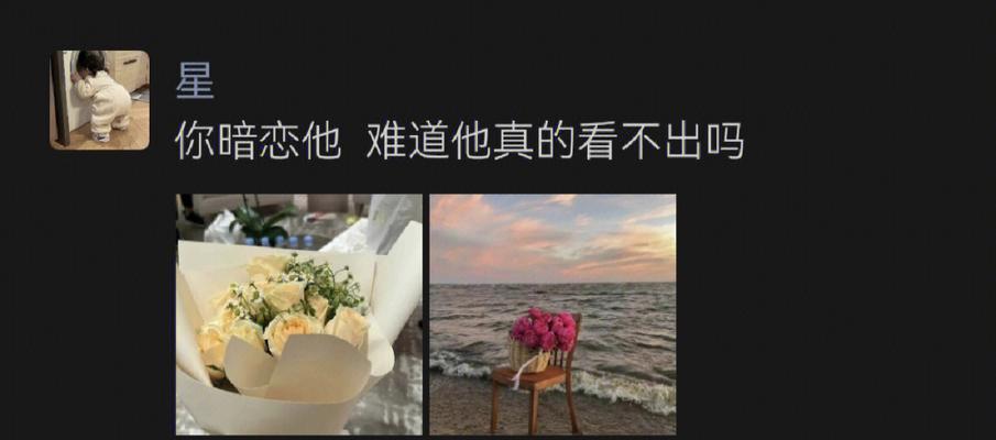 十个表现看看你是否被暗恋（看看自己是否中招）