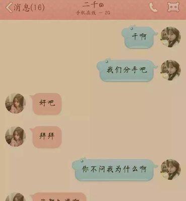 如何挽回被拉黑的女友（解决拉黑后悔的问题）