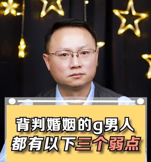 背叛感情的男人也在乎这三点（了解这些）