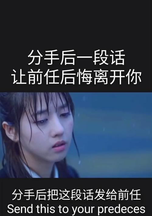 如何让前任后悔（以被劈腿为例）