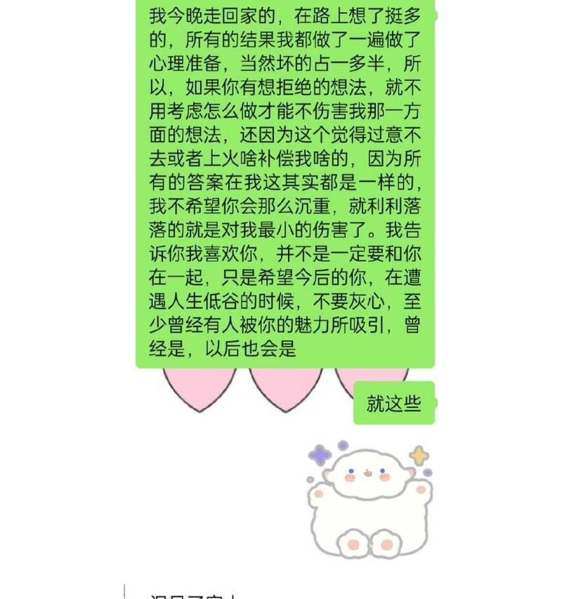 如何面对表白被拒绝后男生又联系的情况（重拾希望的关键在于自我调整心态）
