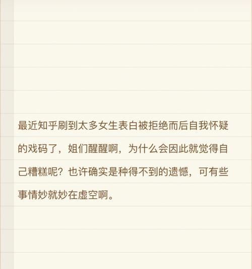 如何面对表白被拒绝后男生又联系的情况（重拾希望的关键在于自我调整心态）