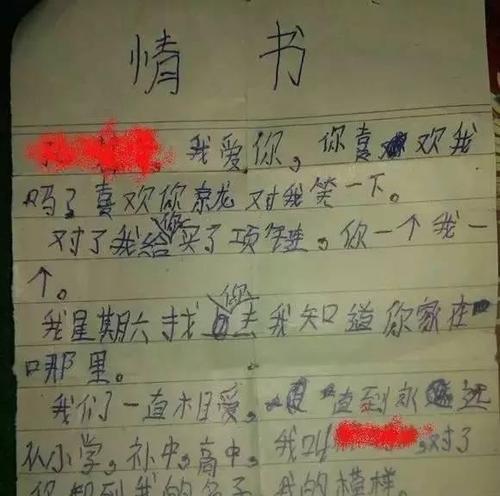 用情书打动女朋友（15个段落教你如何写出感人至深的情书）