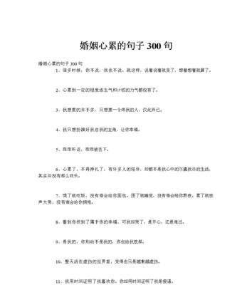 当沟通成为难题——不合适婚姻中的交流困境（为什么我们无法交流）