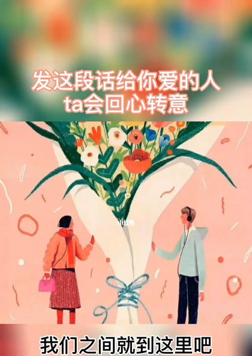 失恋后如何挽回爱情（一次不合适是否就要分手）