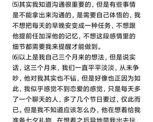 不会谈恋爱男友的分手处理策略（以情况而定）