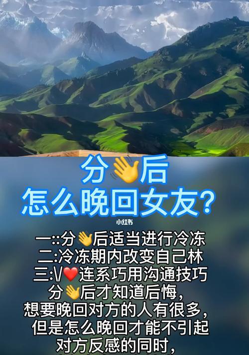 如何挽回因不信任女友而分手的感情（15个步骤帮你重新赢得女友的信任）