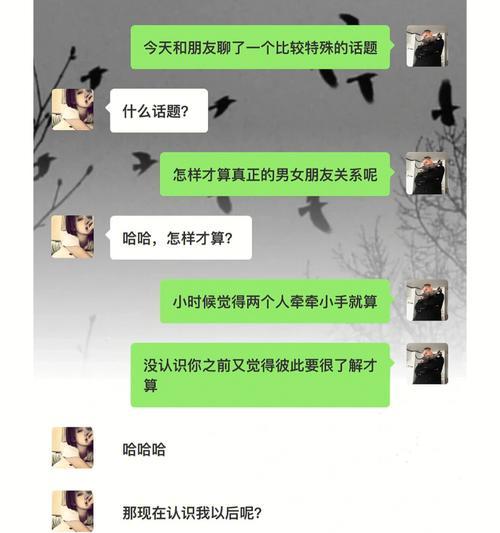 如何在聊天中表白（针对聊天宅男的实用技巧）