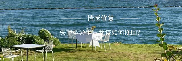 如何挽回因吵架总说分手的爱情（15个有效方法帮你修复感情裂痕）