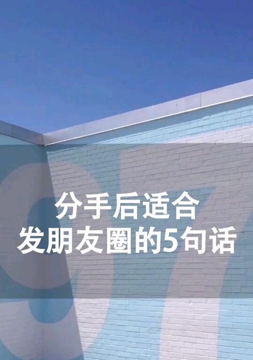 挽回前任的绝招——成功让前任和新欢分手（如何实现前任的“前任是的”梦想）