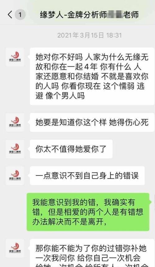 挽回前女友三招（以冲动说分手）