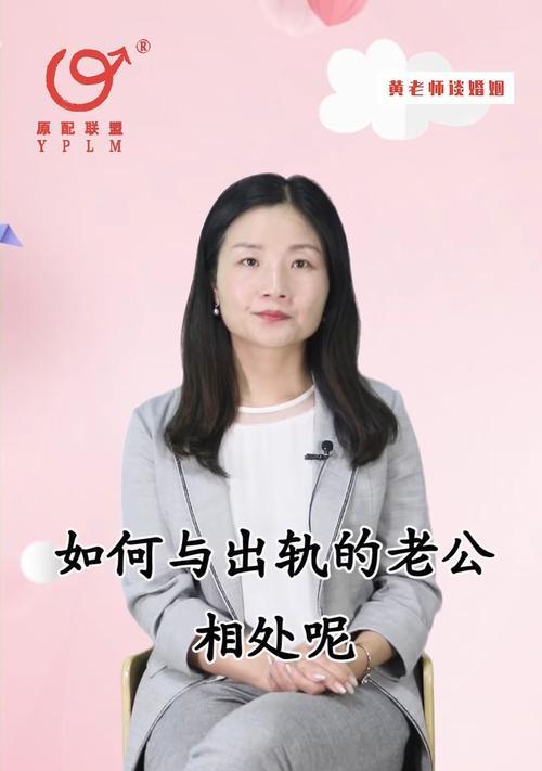 出轨导致老公发现，如何挽回（后悔不及）