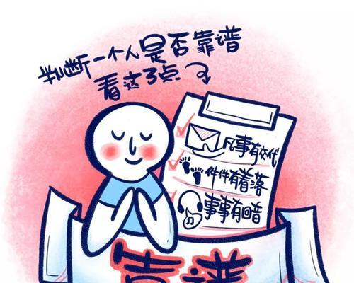 如何从细节看他是否喜欢你（探寻男生内心的暗示）