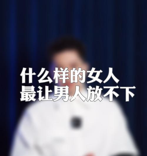 男人绝情不联系你谁先删除谁（当你放下）