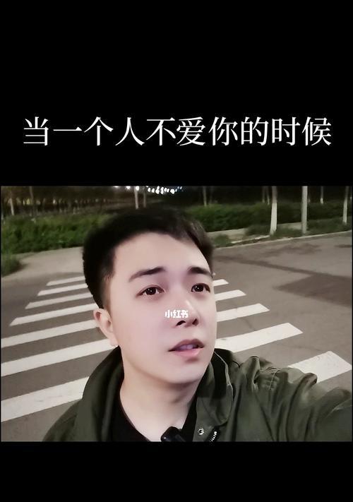 男人不爱你的10个表现（了解这些迹象）